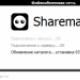 Бесплатные программы для Windows Программа для скачивания игр shareman