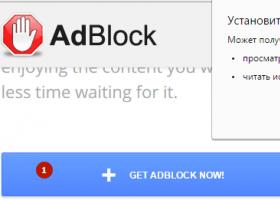 AdBlock для всех Браузеров Скачать блок рекламы для яндекс браузера